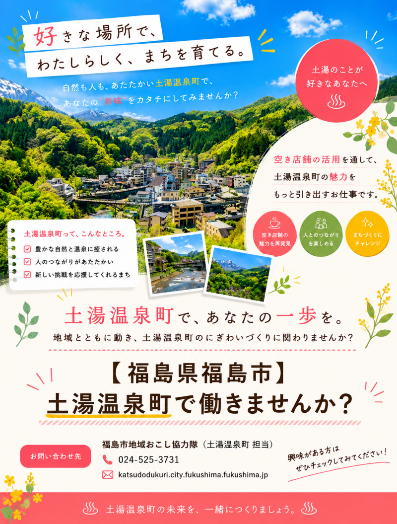 空き店舗利活用