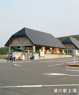 道の駅土湯