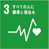 SDGs03