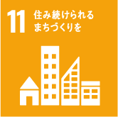 SDGs11