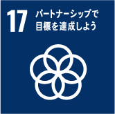 SDGs17